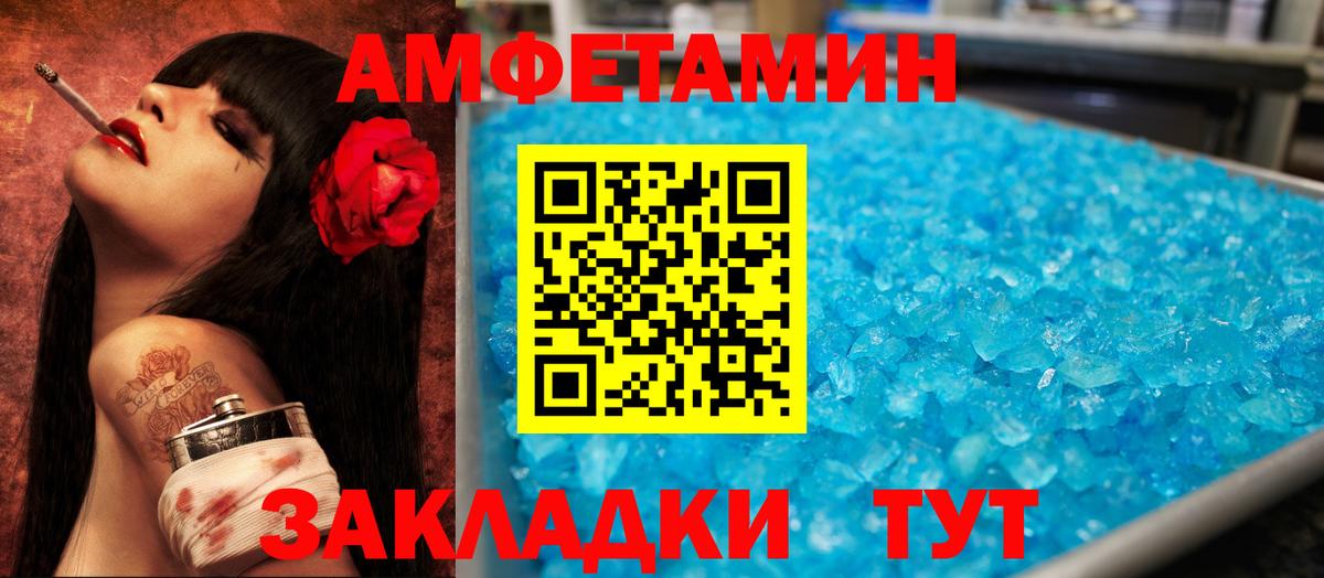 АМФЕТАМИН  Вход с VPN  АМФ  Мелеуз  АМФ Розовый 