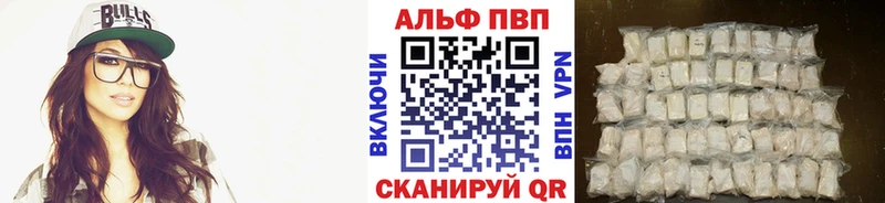 Alfa_PVP Соль где найти Мелеуз