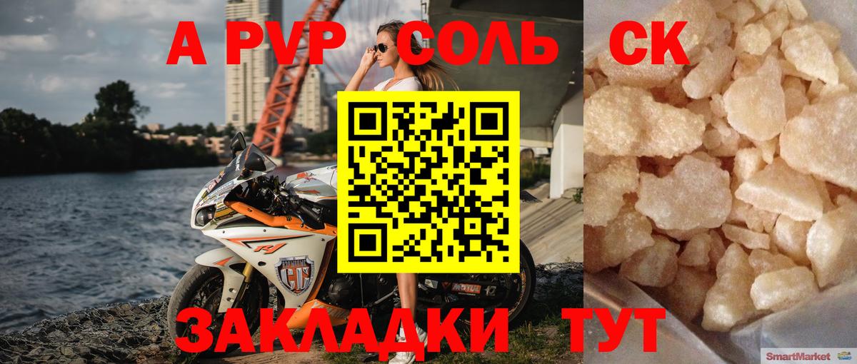 A PVP мука  Вход с VPN  APVP кристаллы  A PVP  Мелеуз  Alfa_PVP мука 