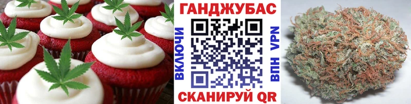Еда ТГК марихуана Мелеуз