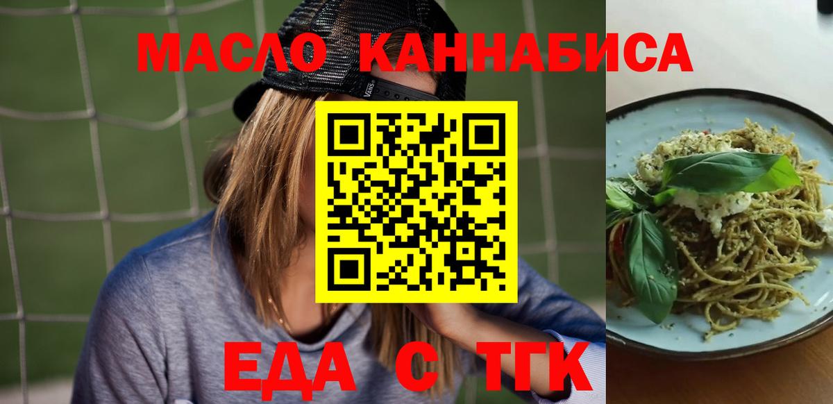Canna-Cookies марихуана  Вход с VPN  Мелеуз 