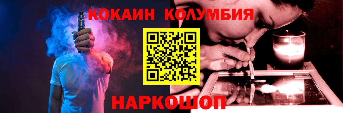 Мелеуз  КОКАИН Эквадор  COCAIN  Вход с VPN  Cocaine Боливия 