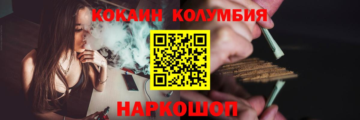 Кокаин 97% Мелеуз