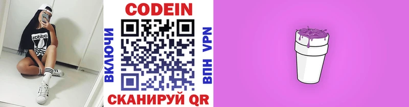 blacksprut вход  Мелеуз  Codein Purple Drank 