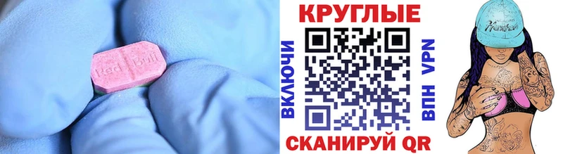 Экстази круглые  Мелеуз 