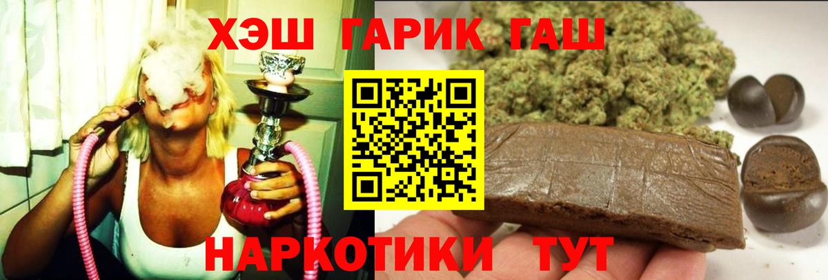 ГАШИШ гарик Мелеуз