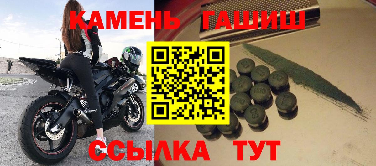 ГАШИШ гашик  Вход с VPN  ГАШ Cannabis  Мелеуз 
