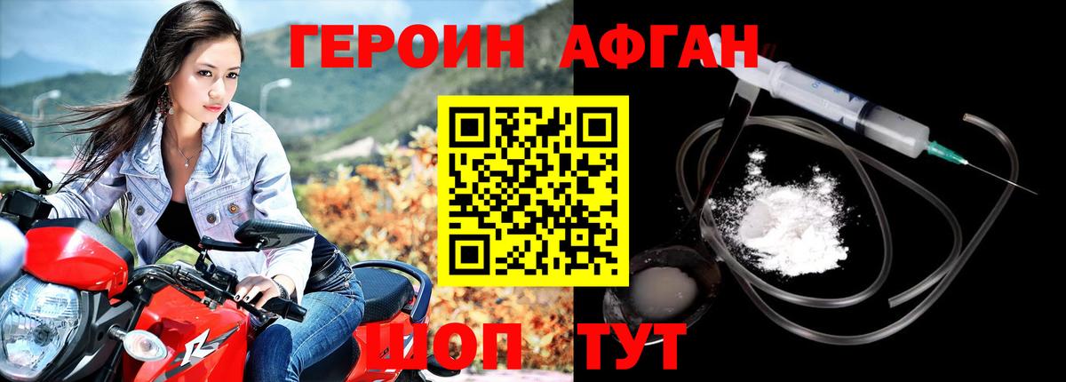 Мелеуз  Героин VHQ  Вход с VPN 