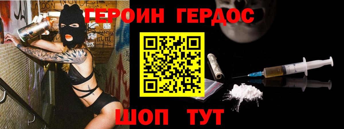 Героин гречка Мелеуз