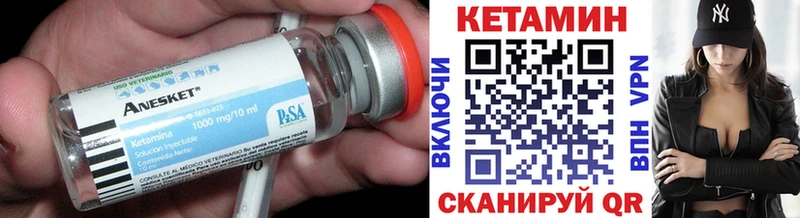 Кетамин ketamine  цена   Мелеуз 