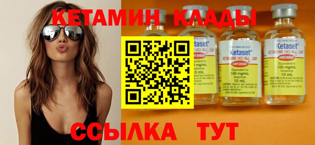 КЕТАМИН ketamine Мелеуз