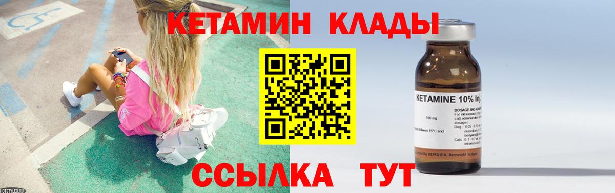 КЕТАМИН VHQ  КЕТАМИН ketamine  Мелеуз  Вход с VPN 