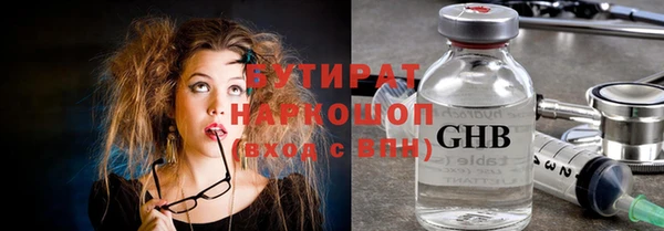 бутират Магадан