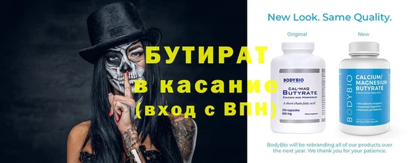 бутират Магадан