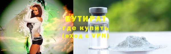 бутират Магадан