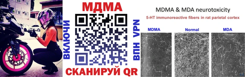 MDMA кристаллы  закладки  Мелеуз 