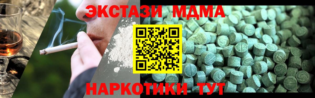 MDMA Molly  МДМА VHQ  Вход с VPN  Мелеуз 