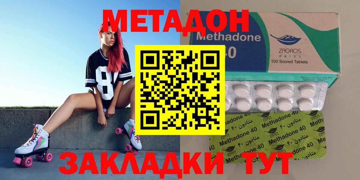 Метадон methadone  МЕТАДОН VHQ  Вход с VPN  Мелеуз 
