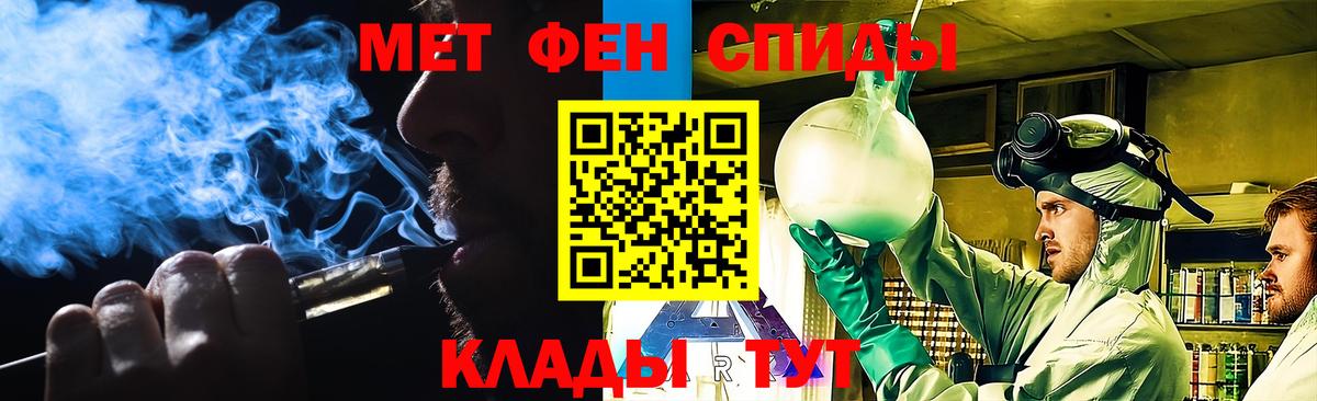 Метамфетамин кристалл  Вход с VPN  Мелеуз 