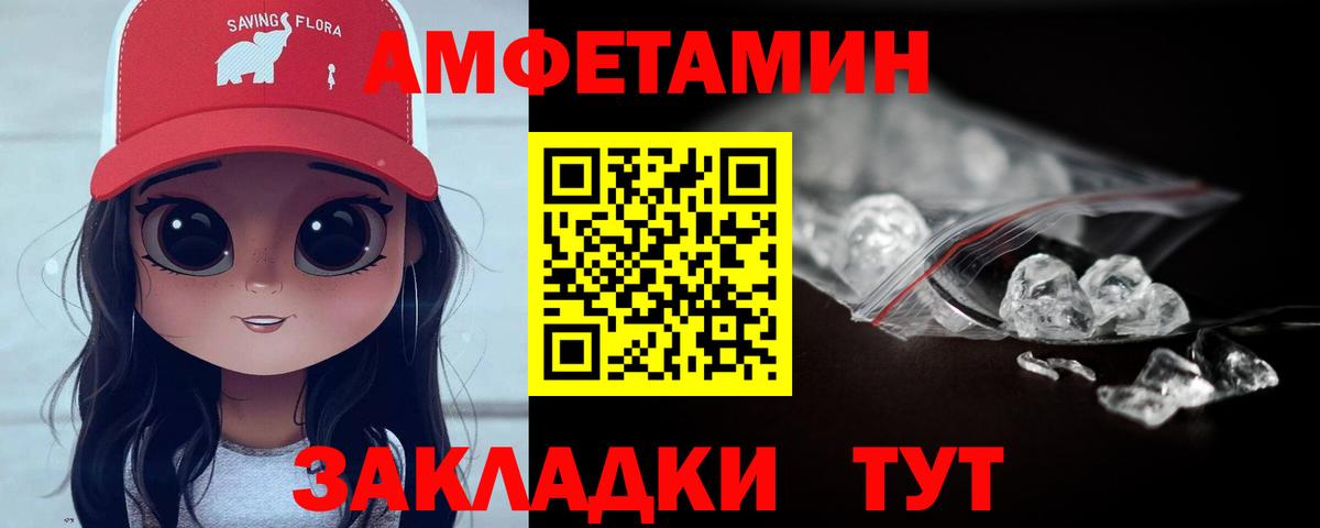 Метамфетамин мет Мелеуз