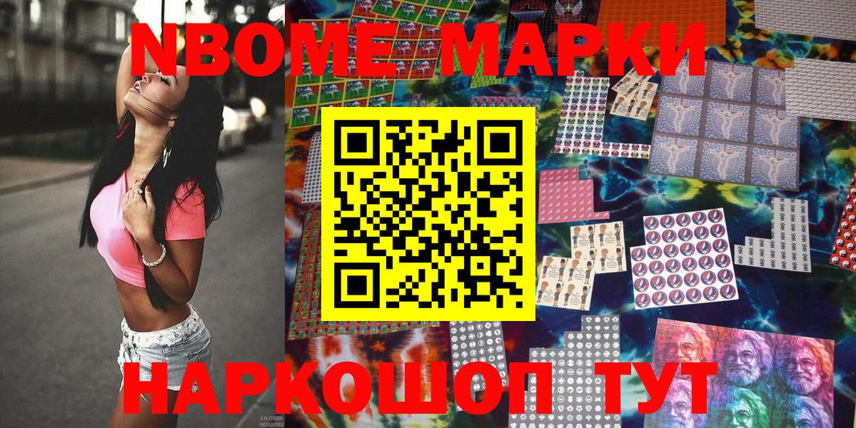 Наркотические марки 1500мкг Мелеуз