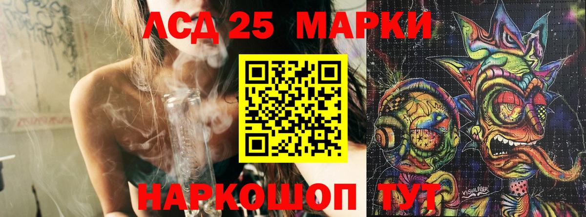 Мелеуз  Марки 25I-NBOMe 1,5мг  Вход с VPN 