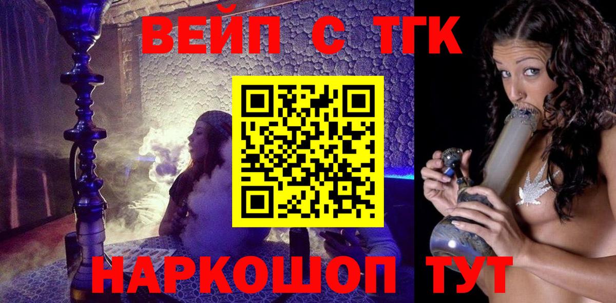 Мелеуз  ТГК жижа  Вход с VPN 
