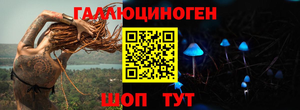 Галлюциногенные грибы мухоморы Мелеуз