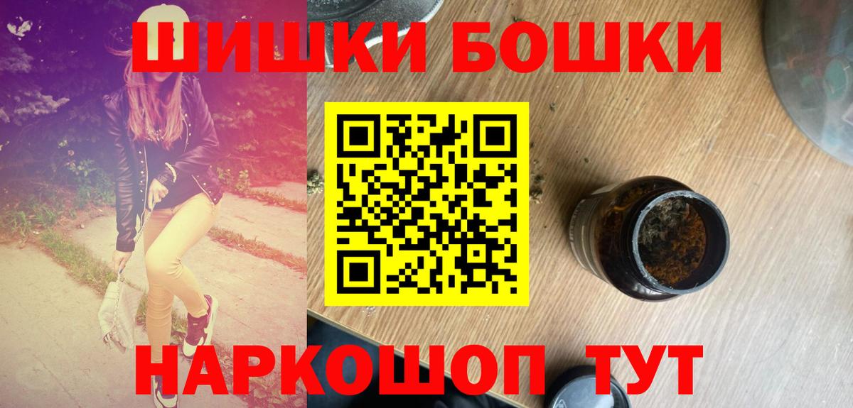 Канабис Bruce Banner  Бошки Шишки SATIVA & INDICA  Мелеуз  Вход с VPN 